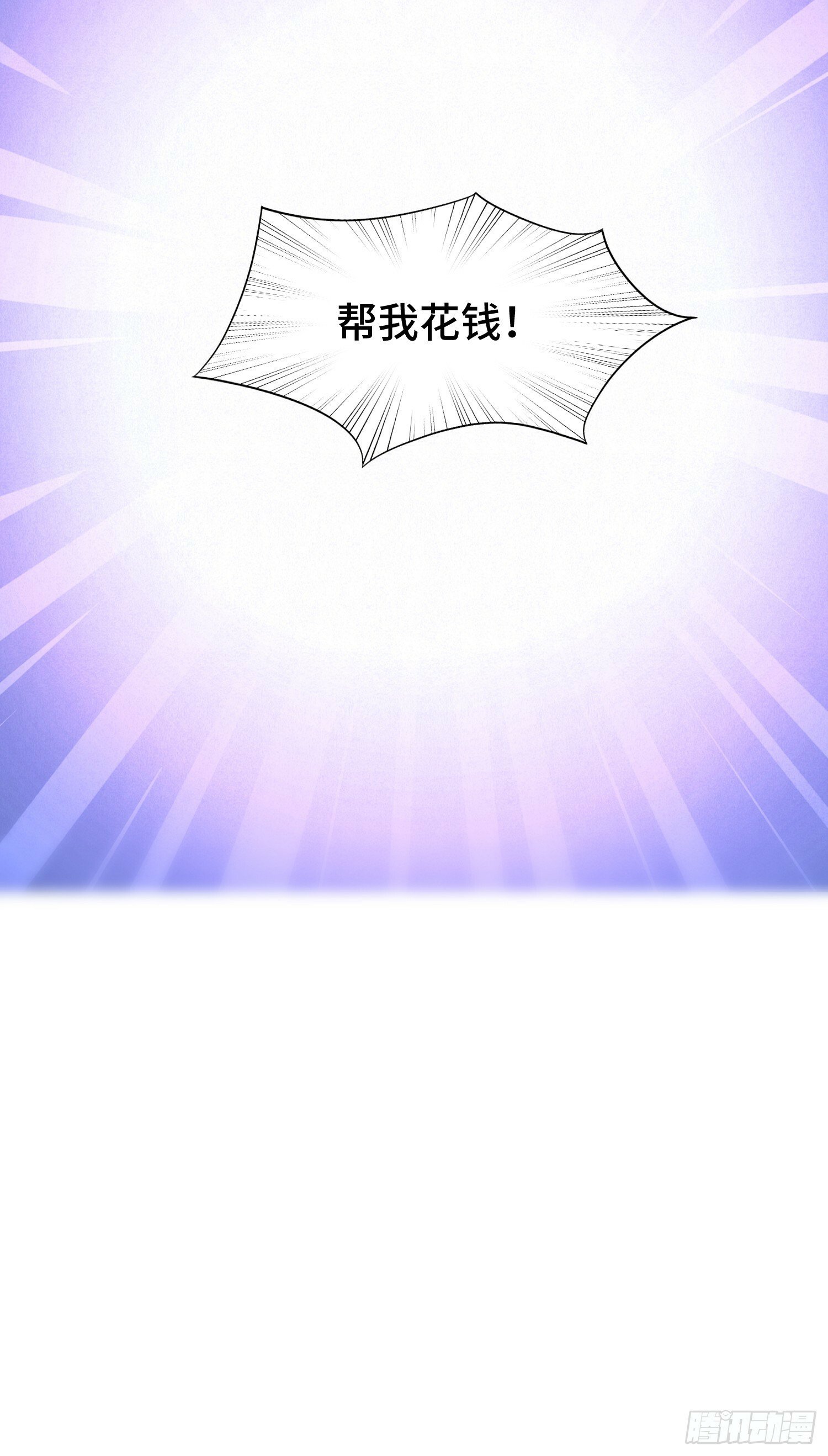 第1话：不当舔狗！40