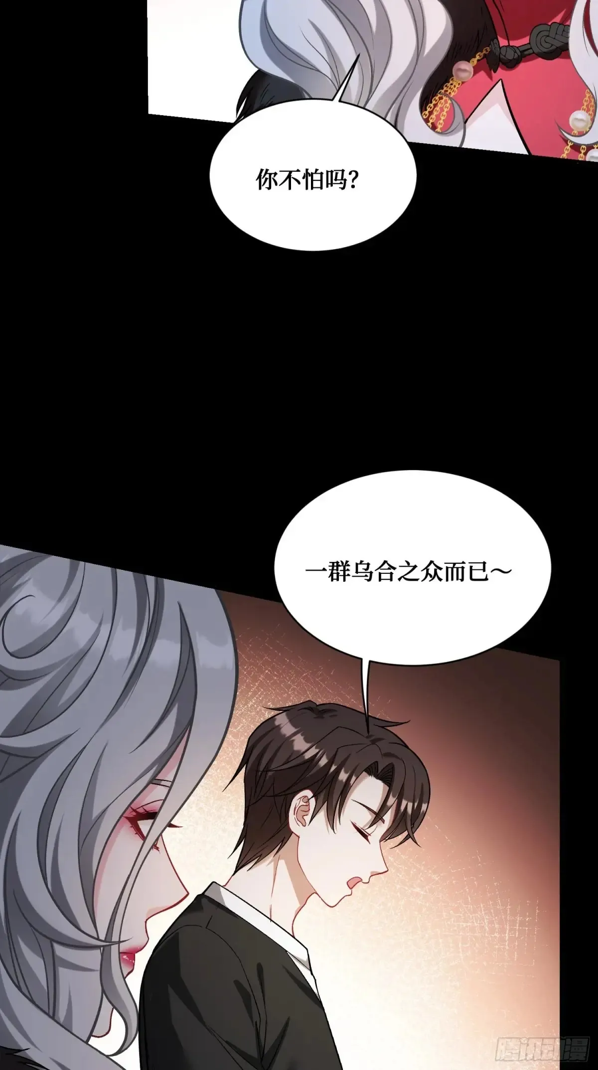 第77话：噶腰子！（狗头）40