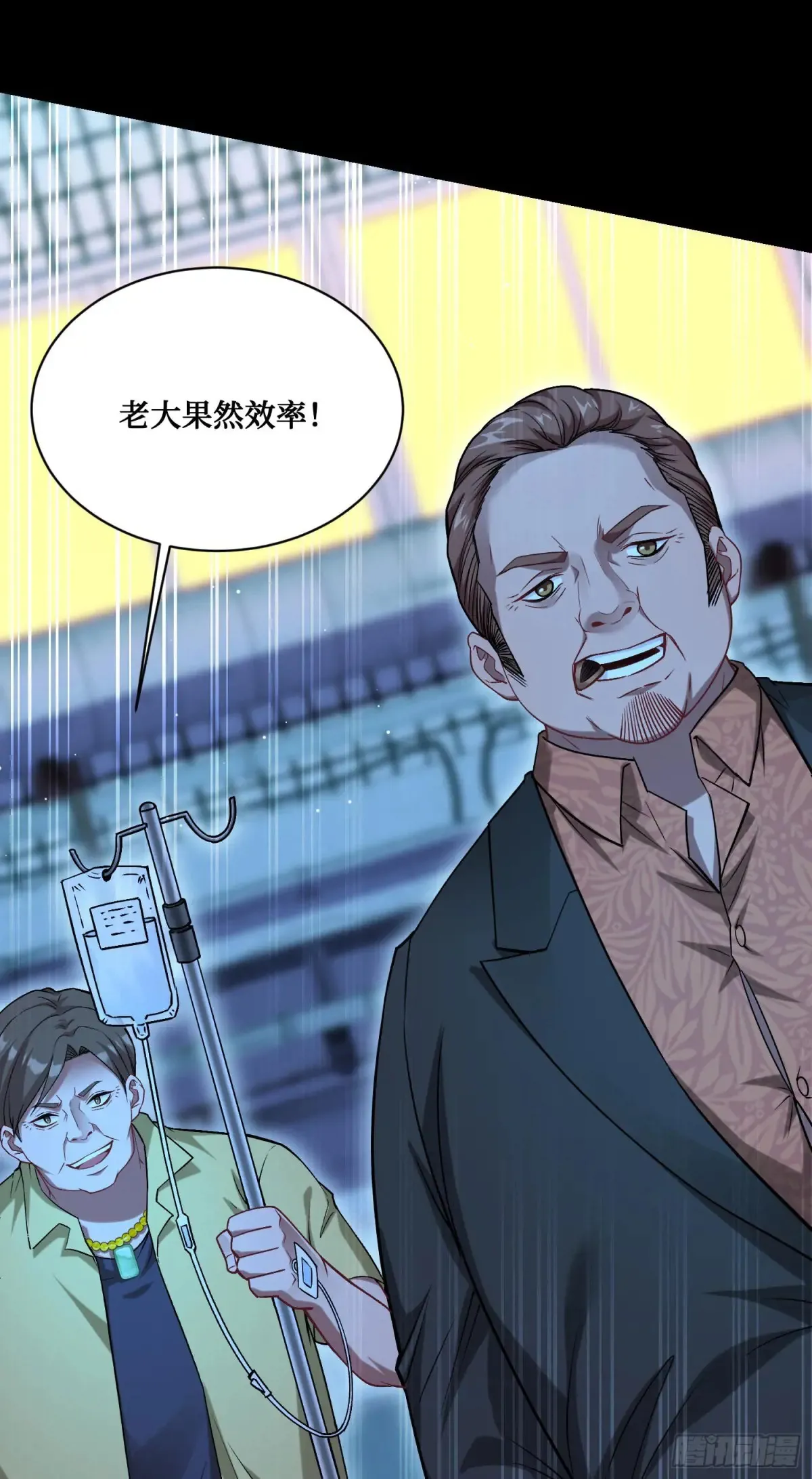 第77话：噶腰子！（狗头）5