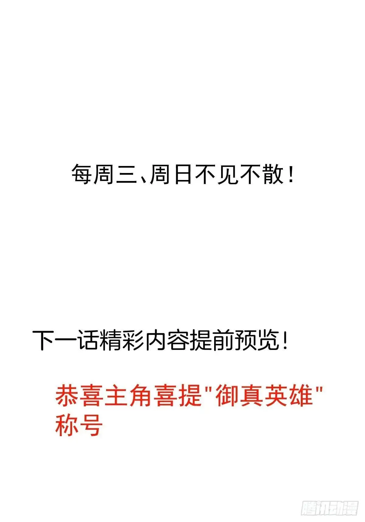 50-赶尽杀绝!73