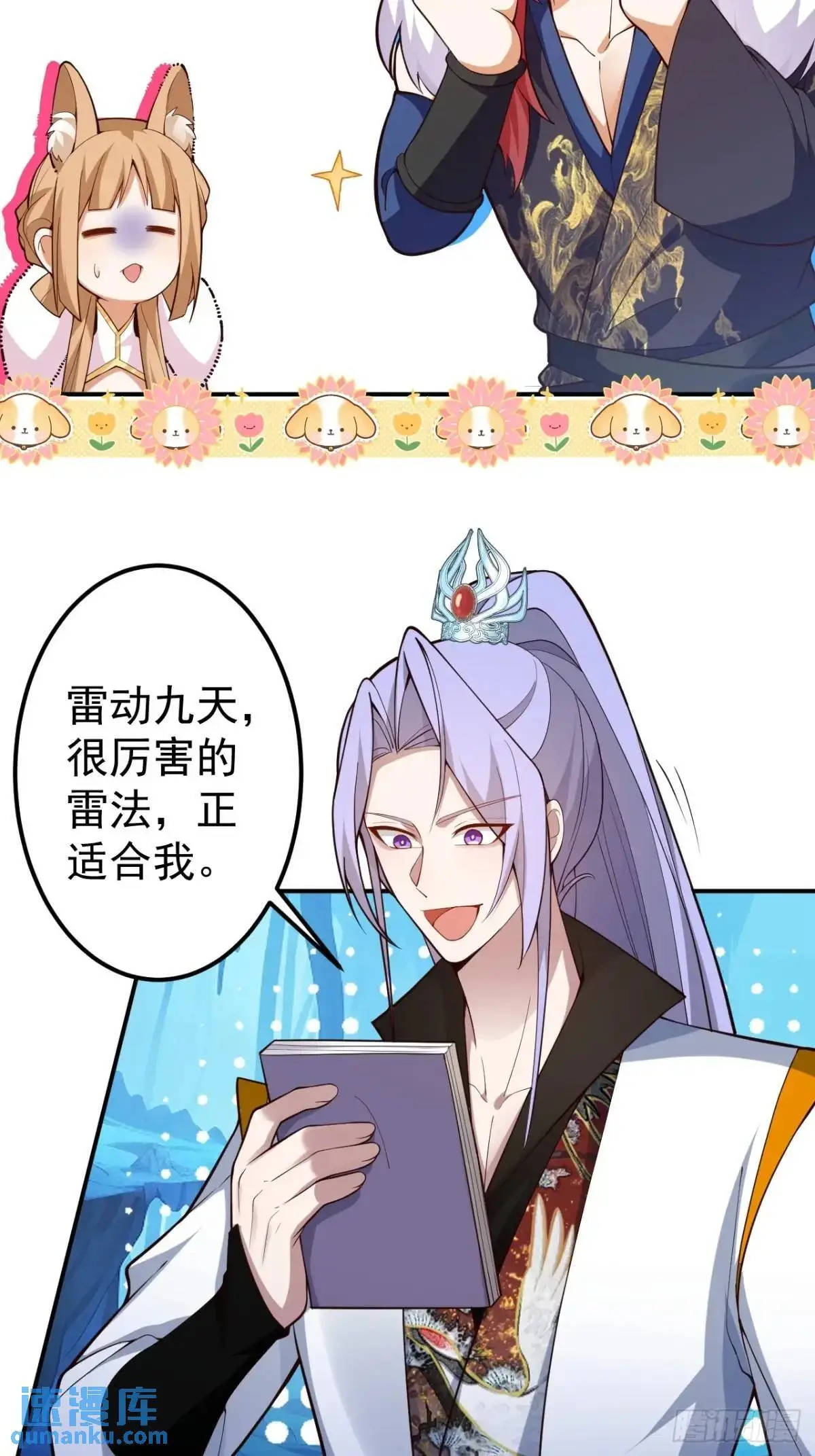 53-采月回来了！！13