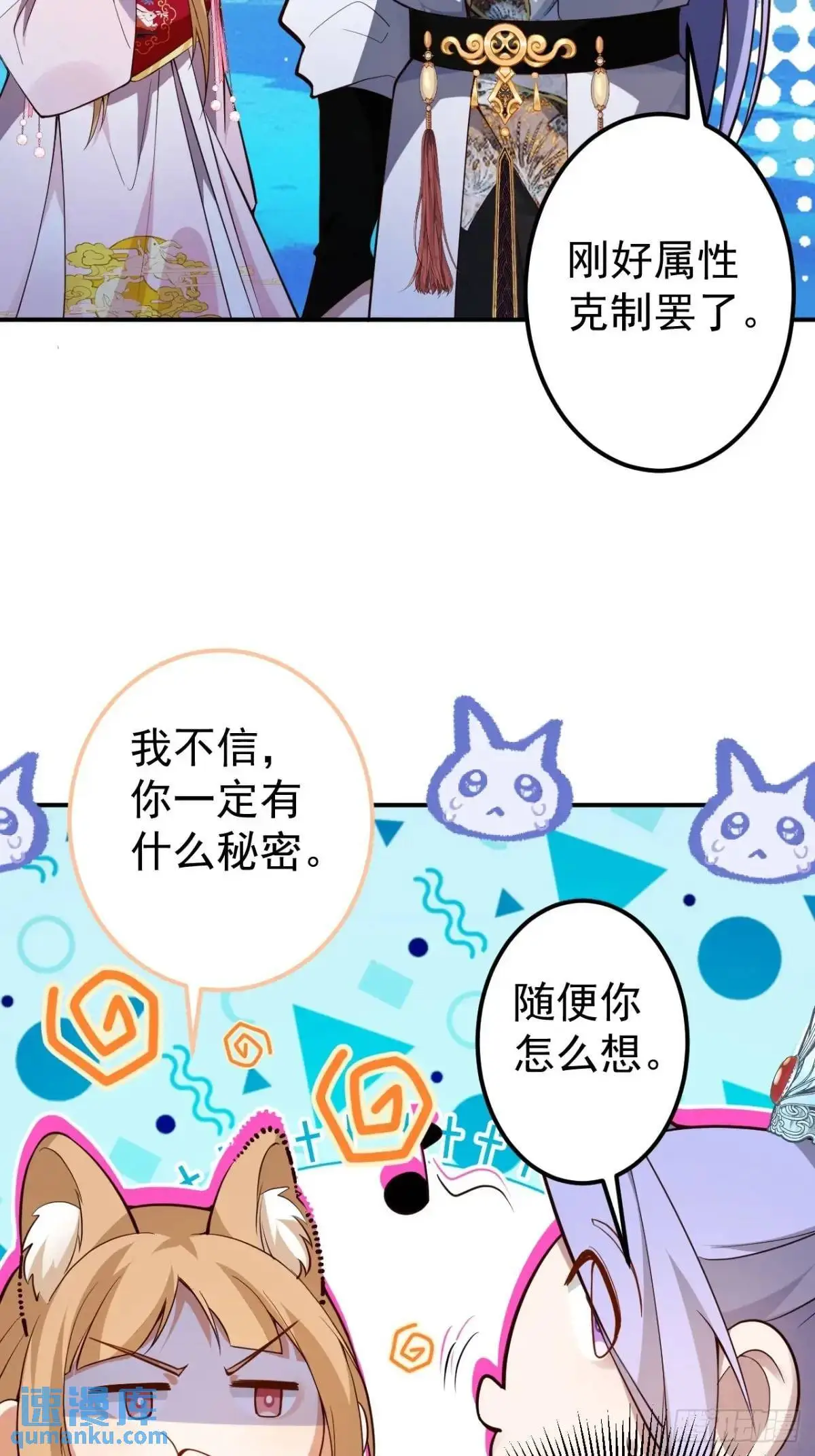 53-采月回来了！！3