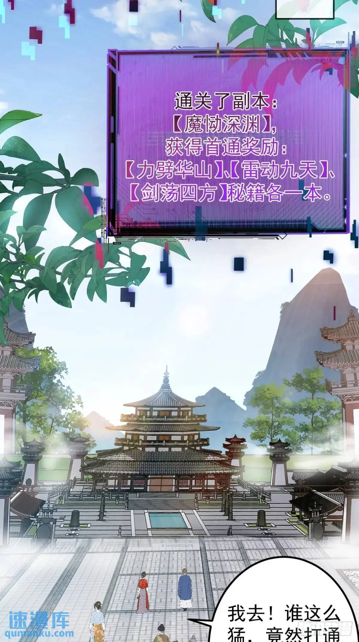 53-采月回来了！！10
