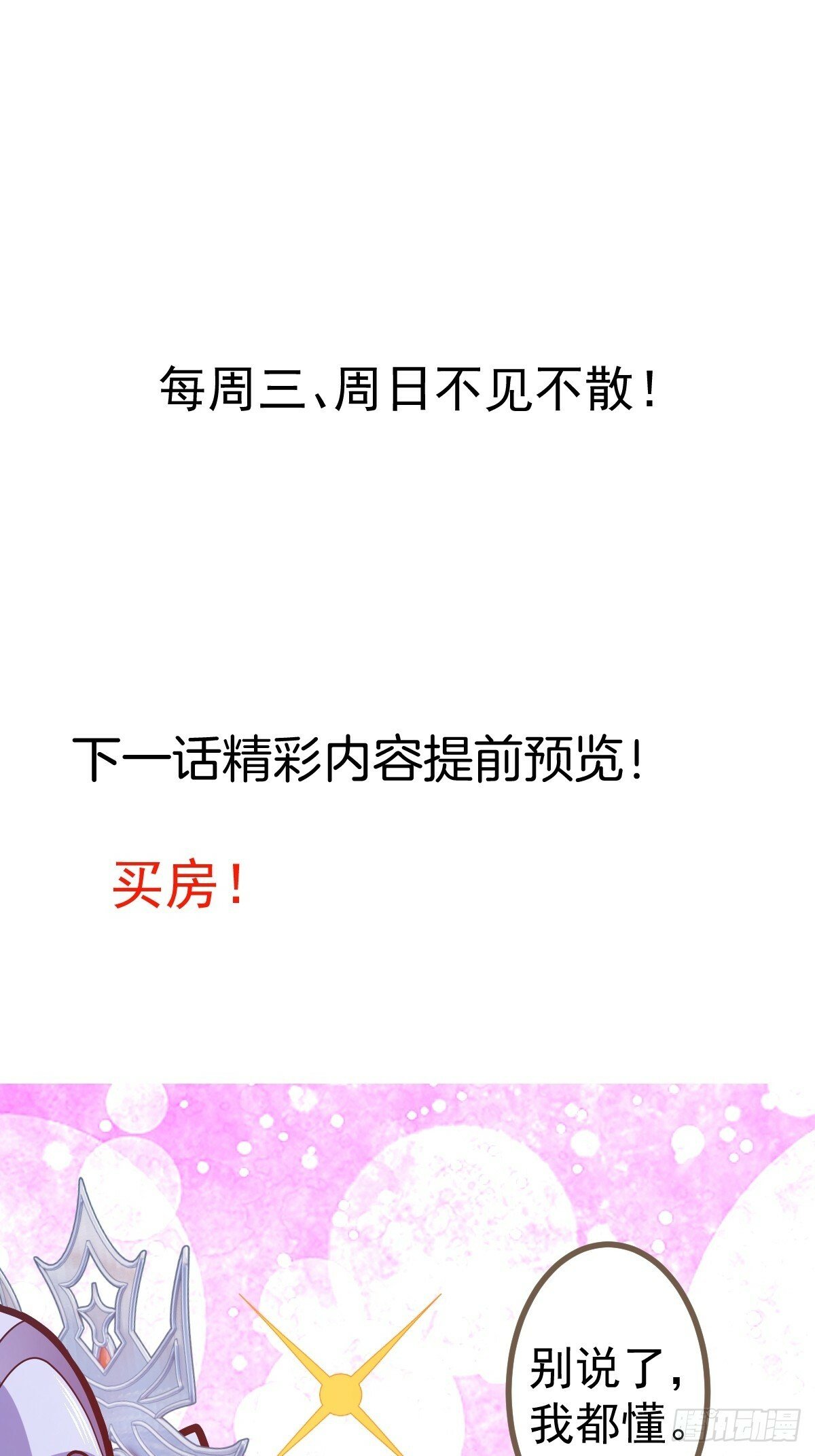 14-额外成就达成！56