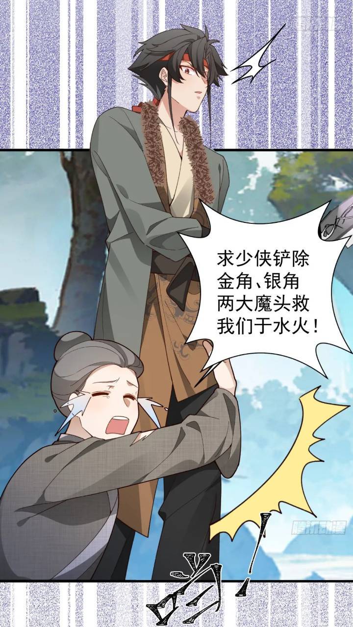 33-气运之子vs魔尊17
