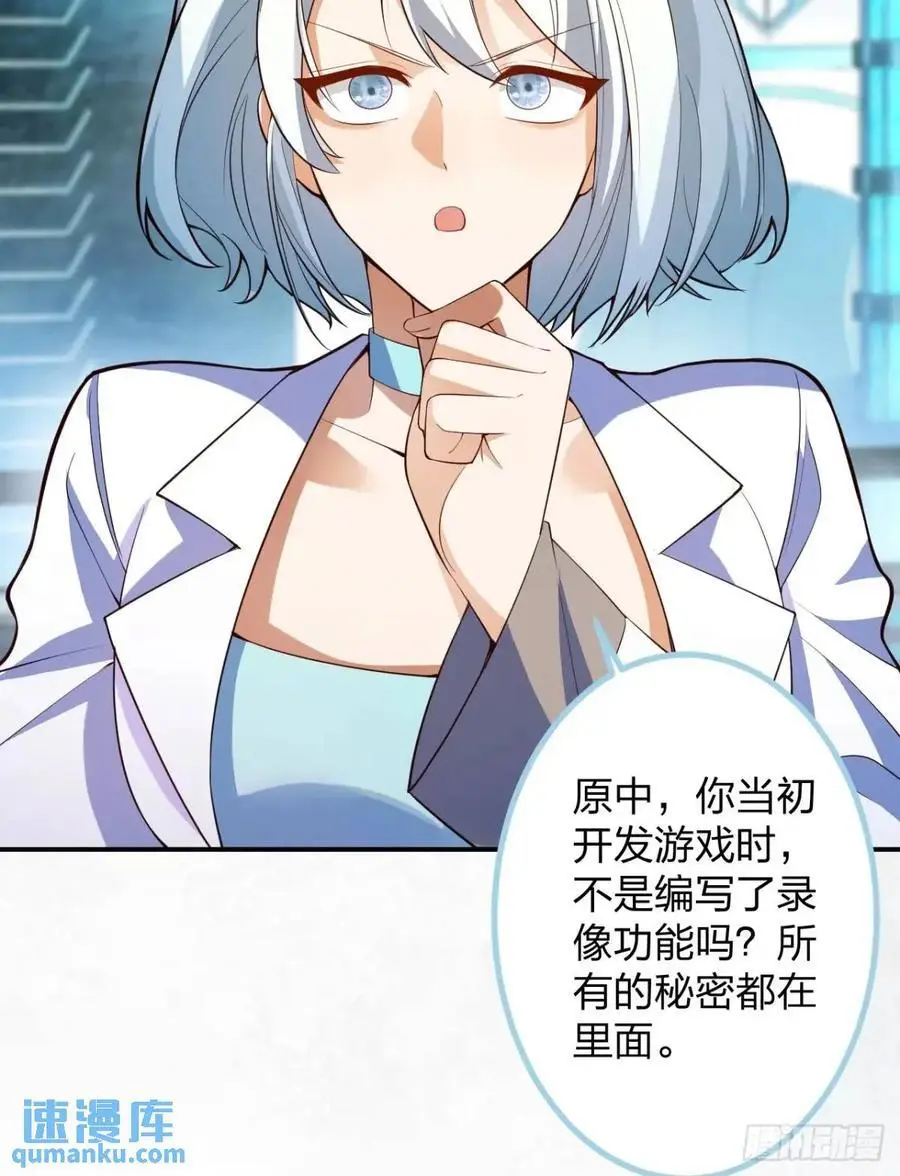 60-天傲李要宠幸龙采月？11