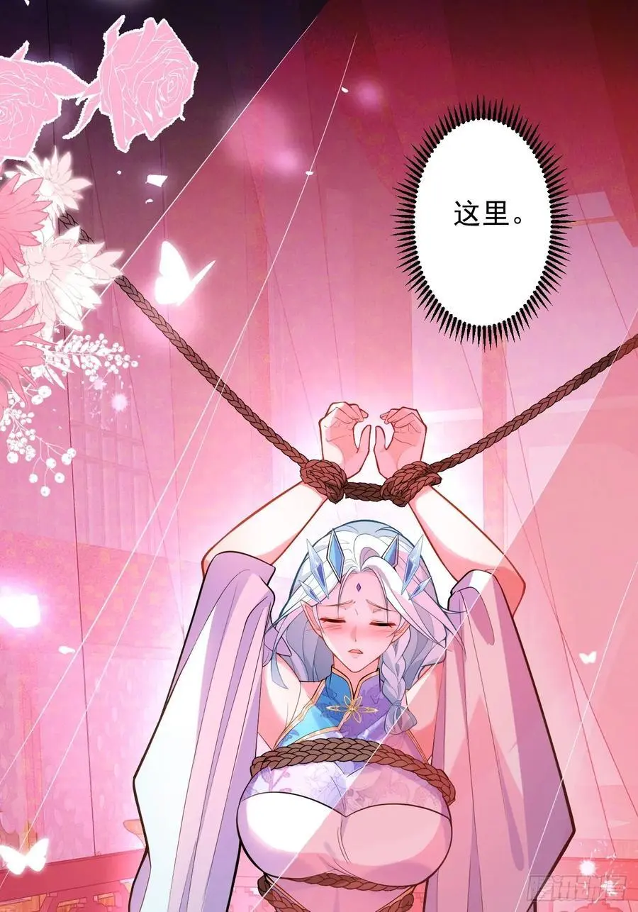 61-营救采月！32