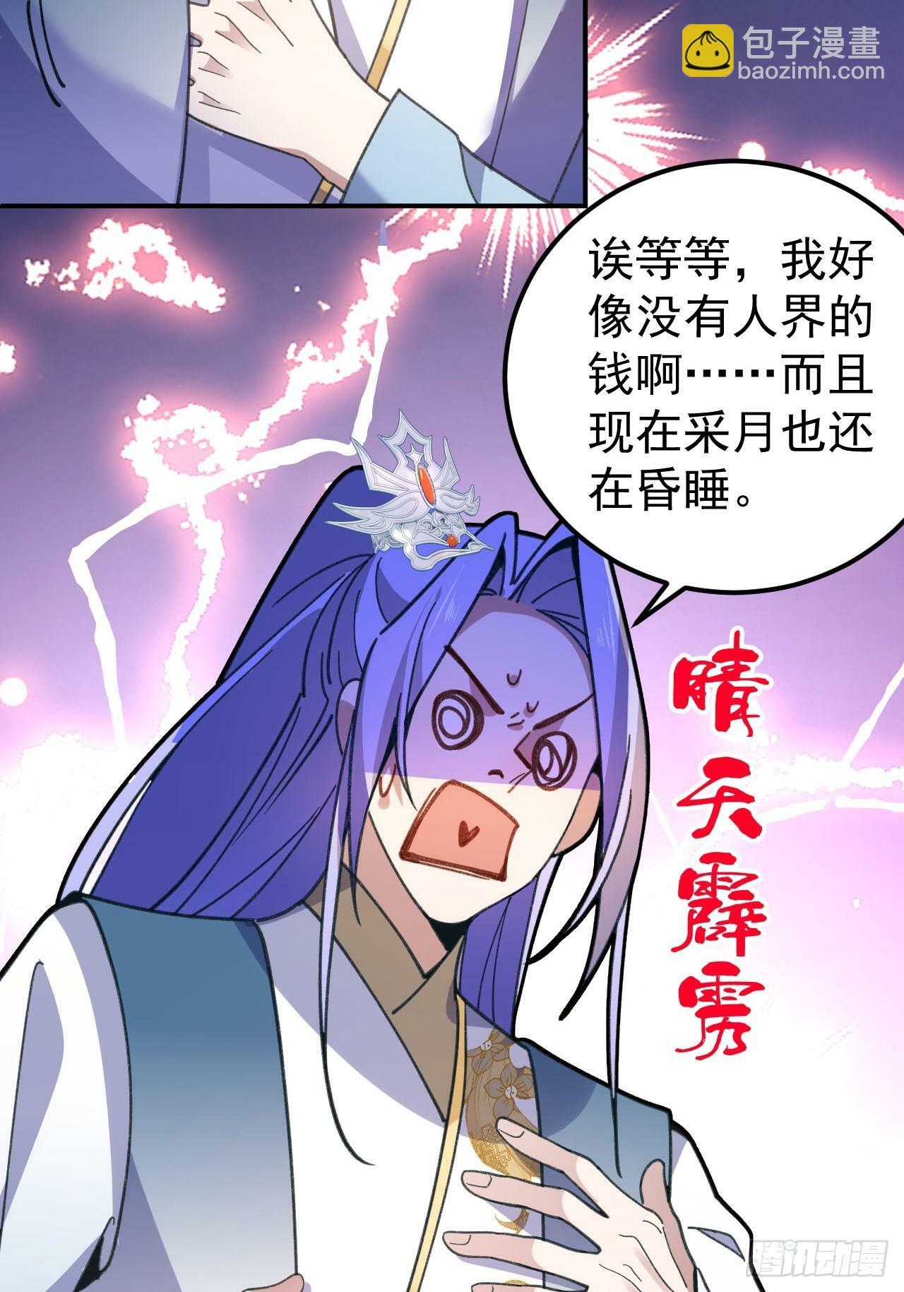 14-额外成就达成！48