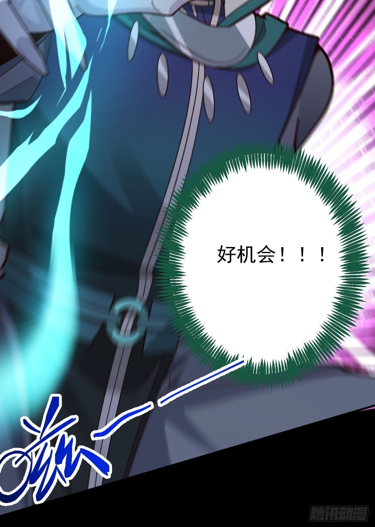 23-找老蛇算账！49