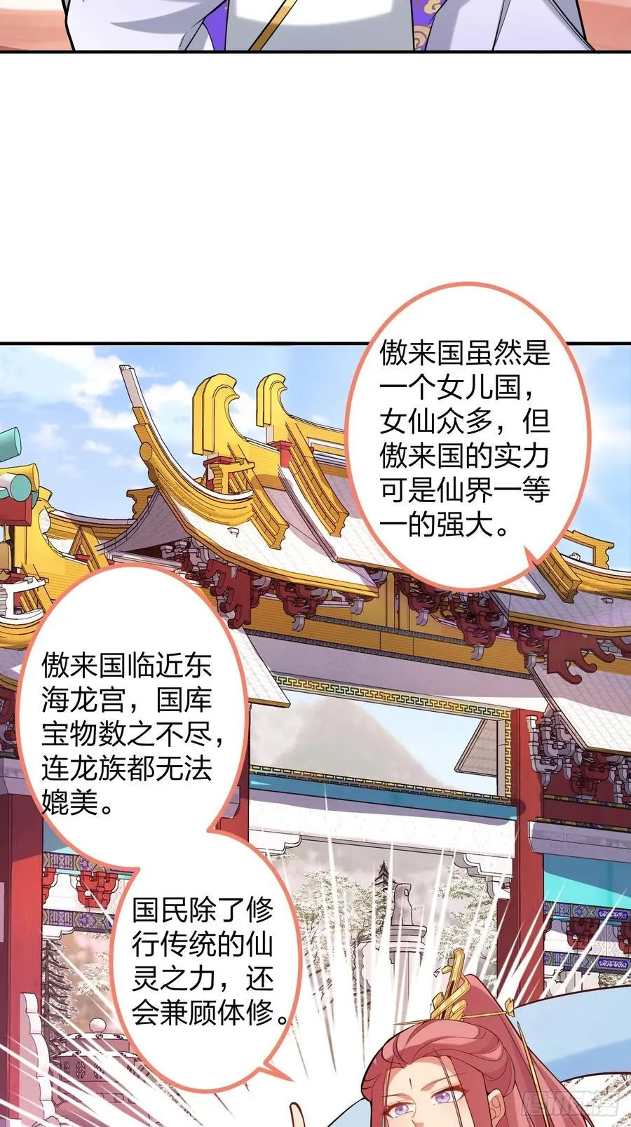 78-女帝上线！5