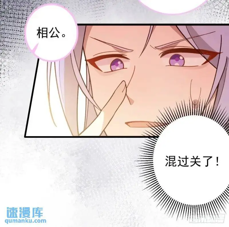 40-公主大人不要啊！29
