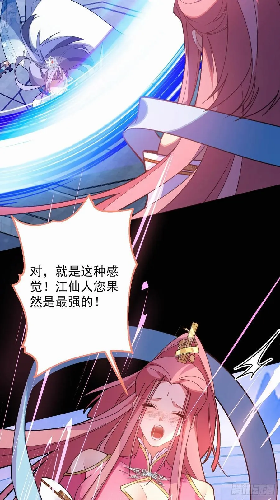 73-获得魔尊巅峰体验卡！23