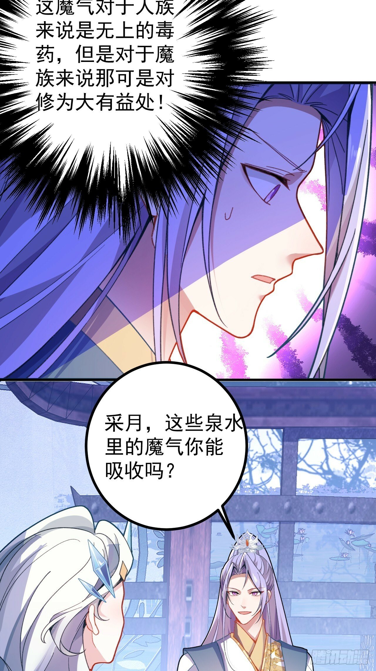 11-让采月服侍您吧~32