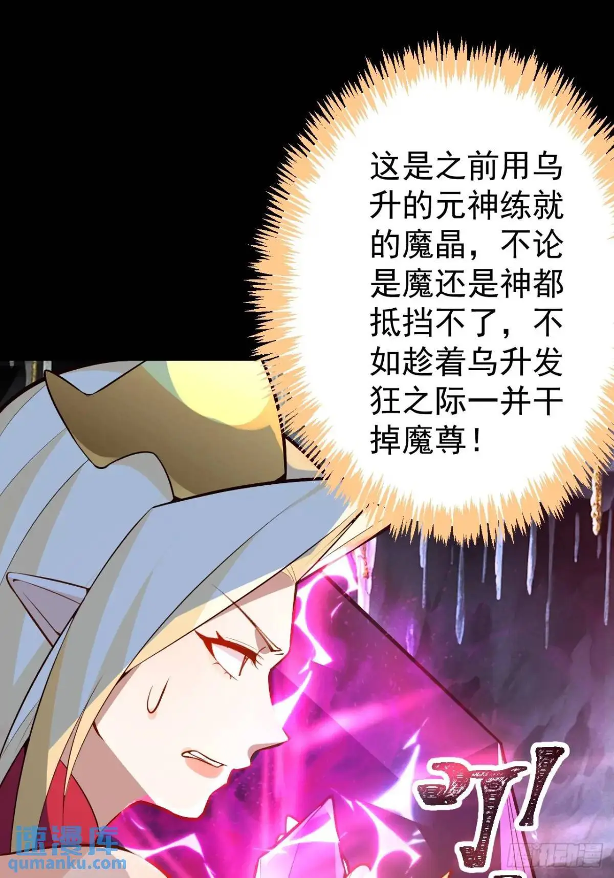 36—乌升克苏鲁化！27