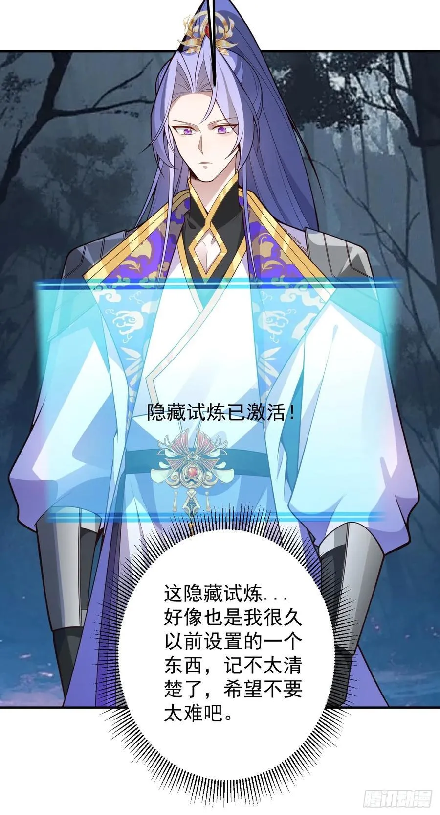 73-获得魔尊巅峰体验卡！8