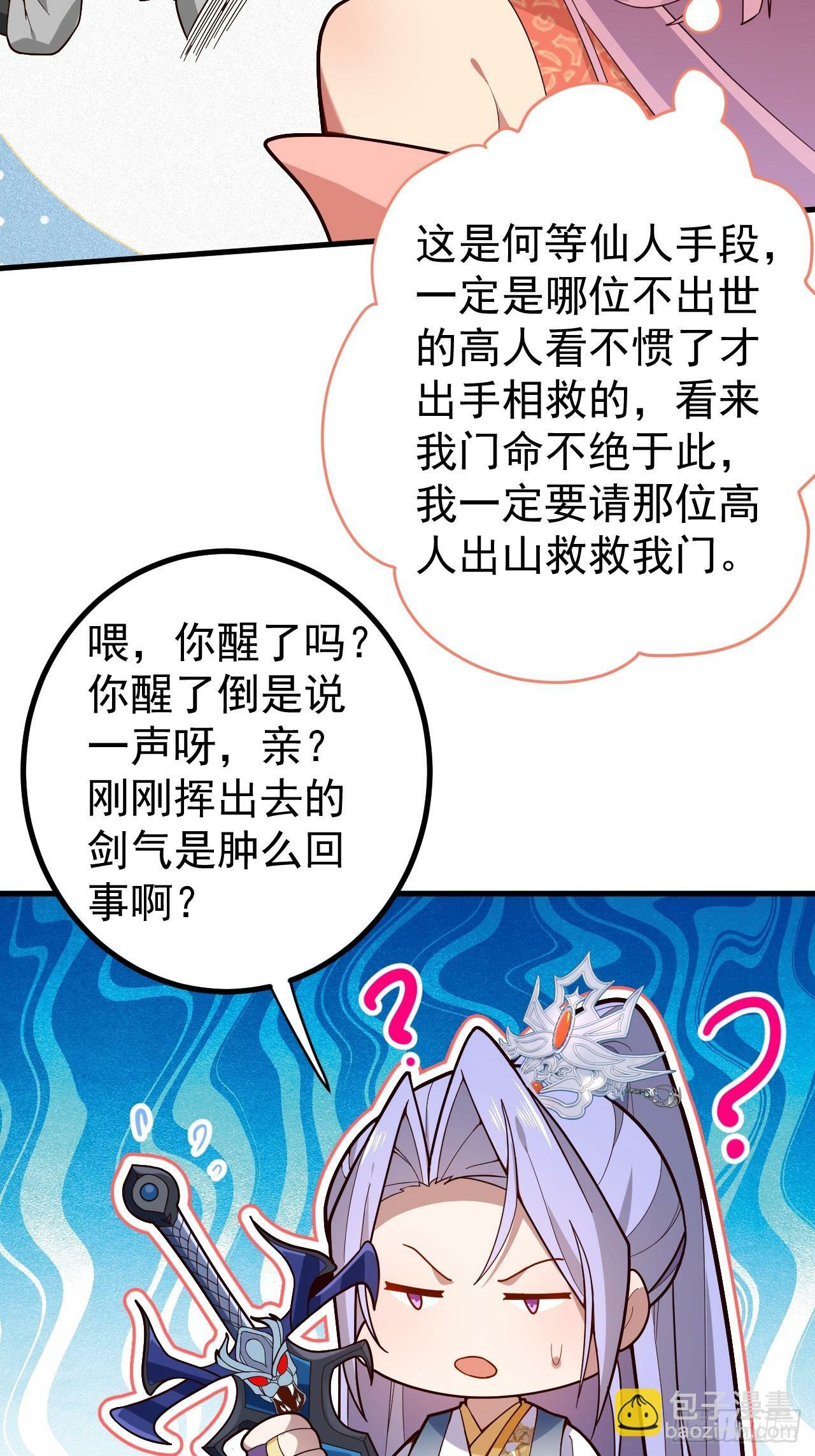 7-美女你别抱我大腿啊！42