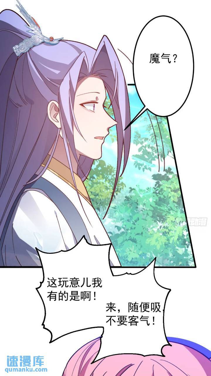 33-气运之子vs魔尊48