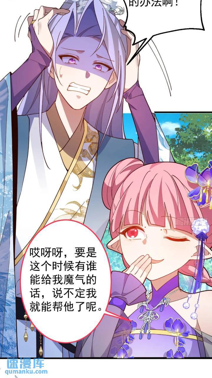 33-气运之子vs魔尊47
