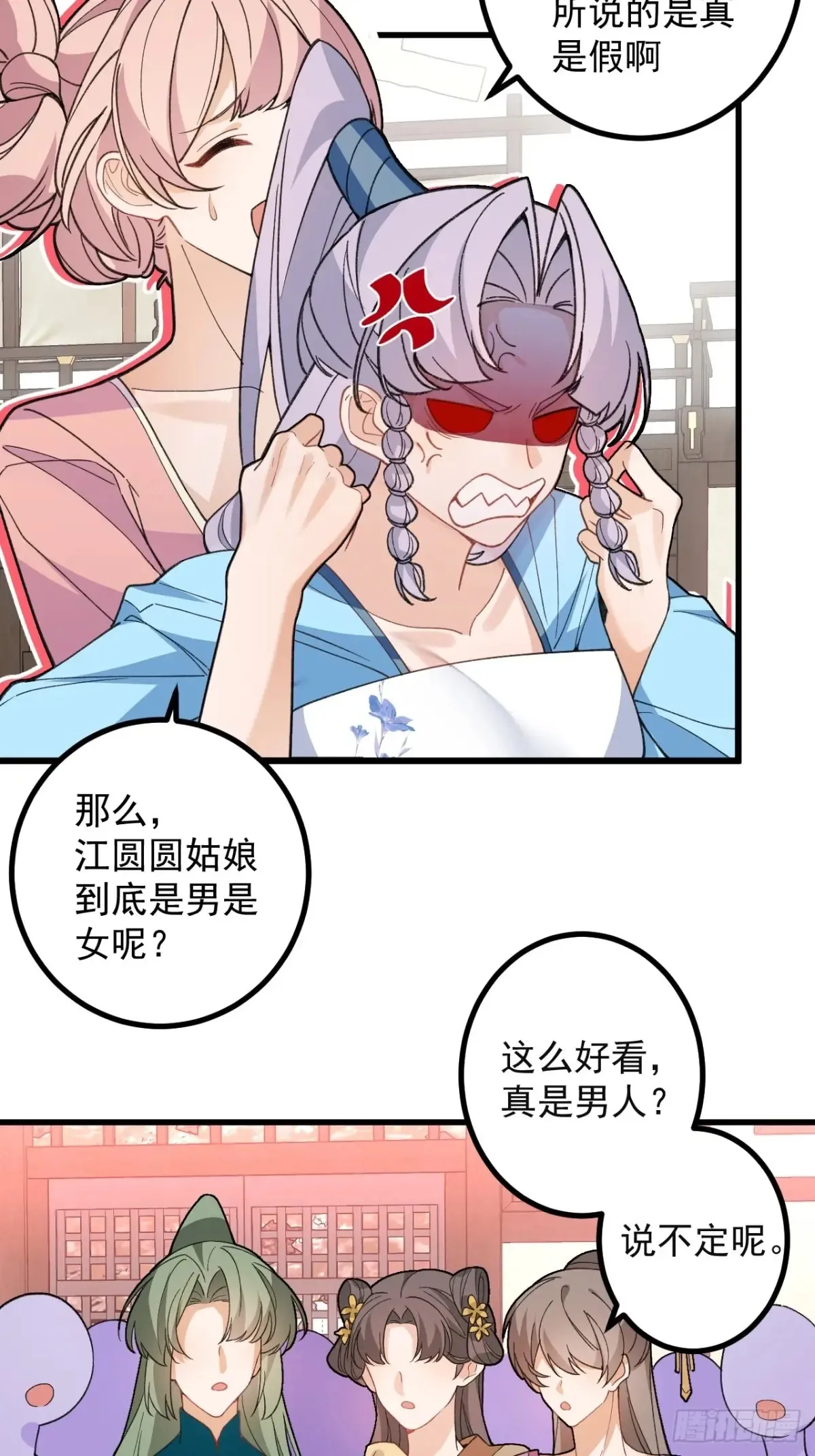 87-”她“真的是男的！13
