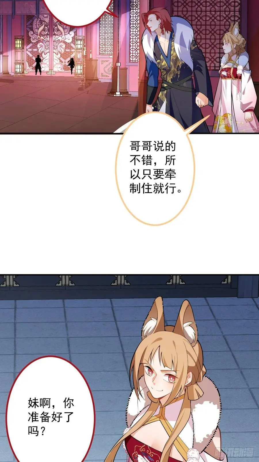 61-营救采月！13