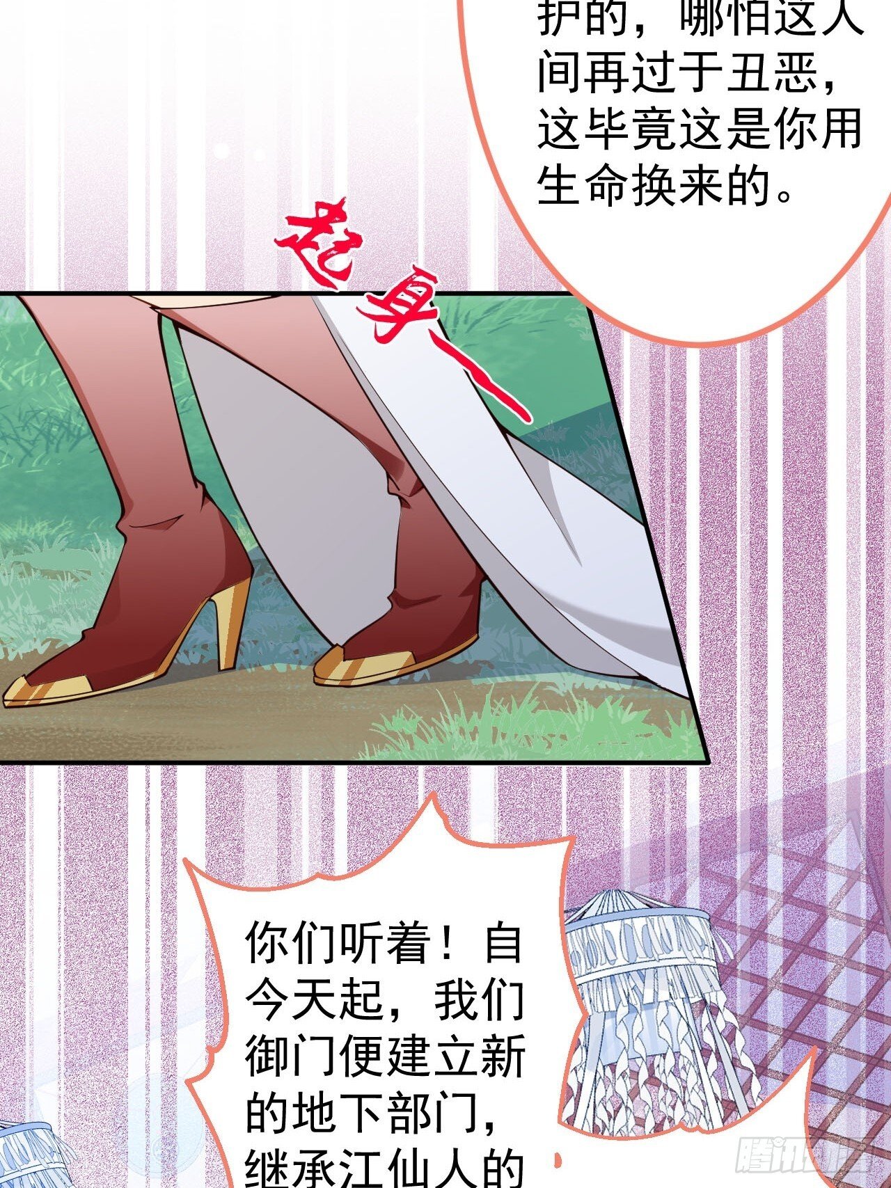 23-找老蛇算账！26
