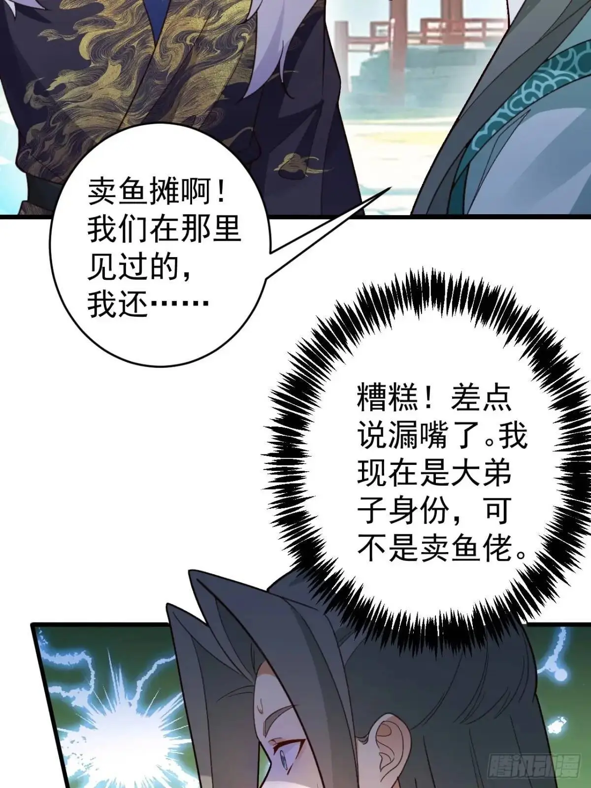 46-附身开启外挂新人生40
