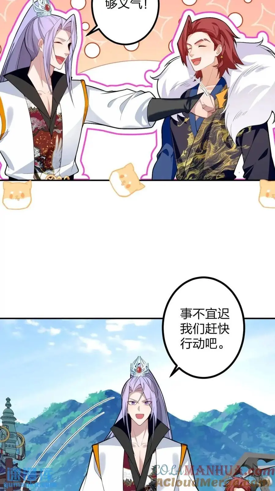 60-天傲李要宠幸龙采月？18