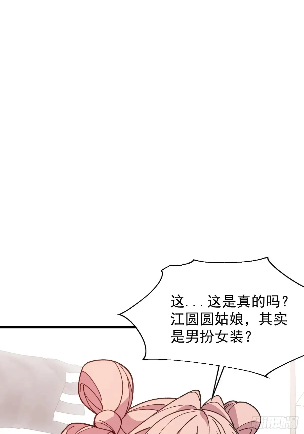 86-女装马甲要掉了吗？65