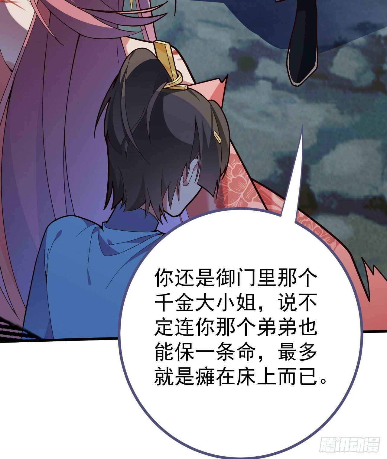 7-美女你别抱我大腿啊！29