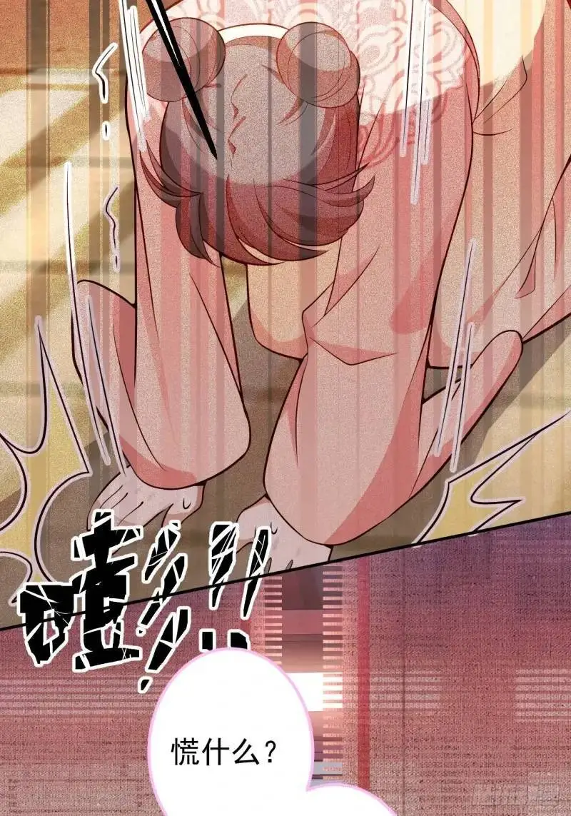 39-白切黑的公主殿下!12