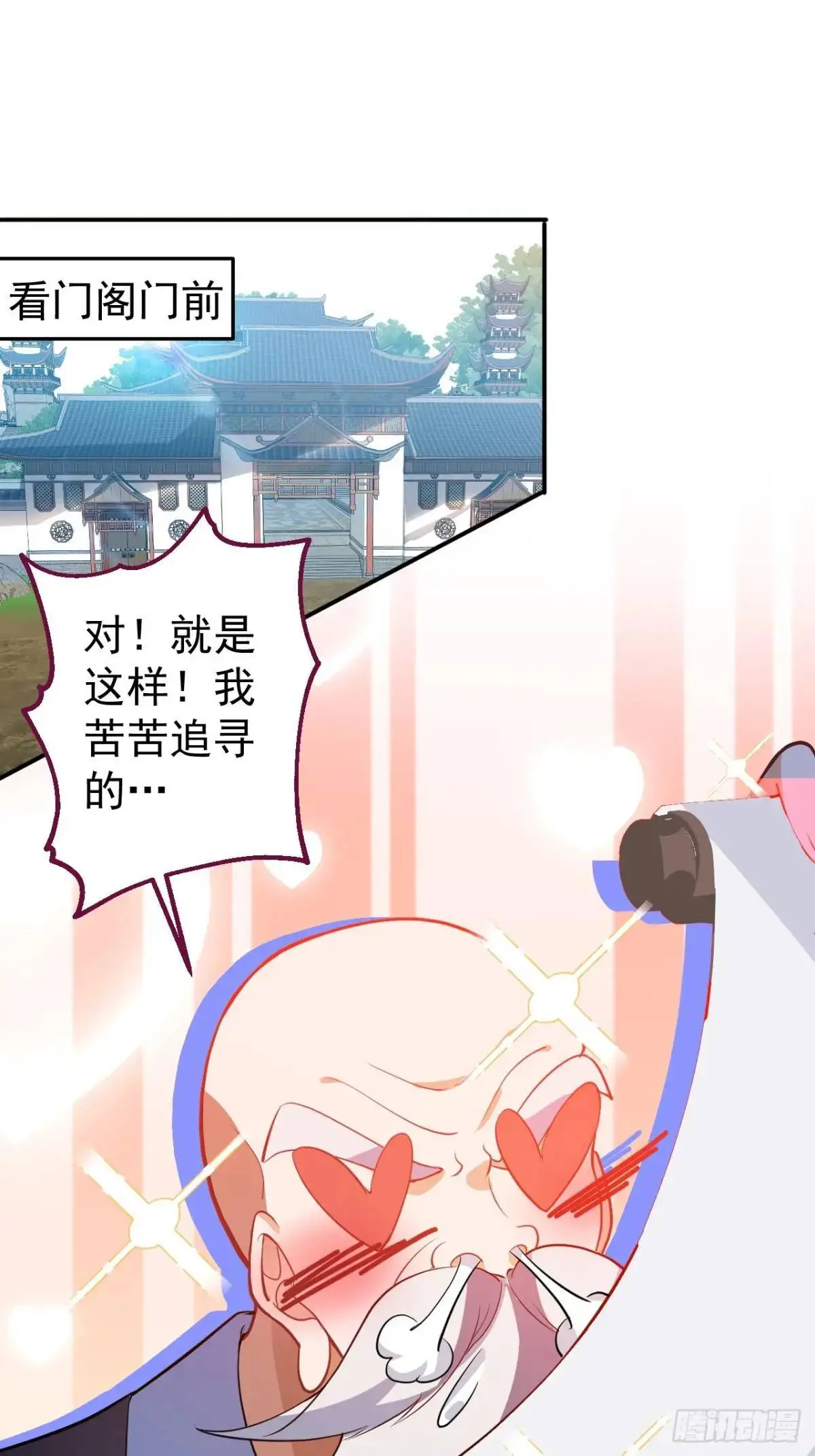 46-附身开启外挂新人生2