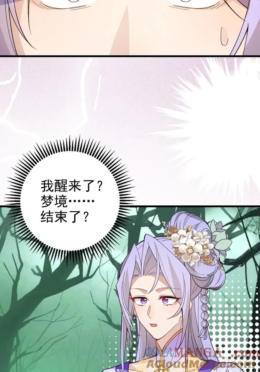 94-梦醒了！16