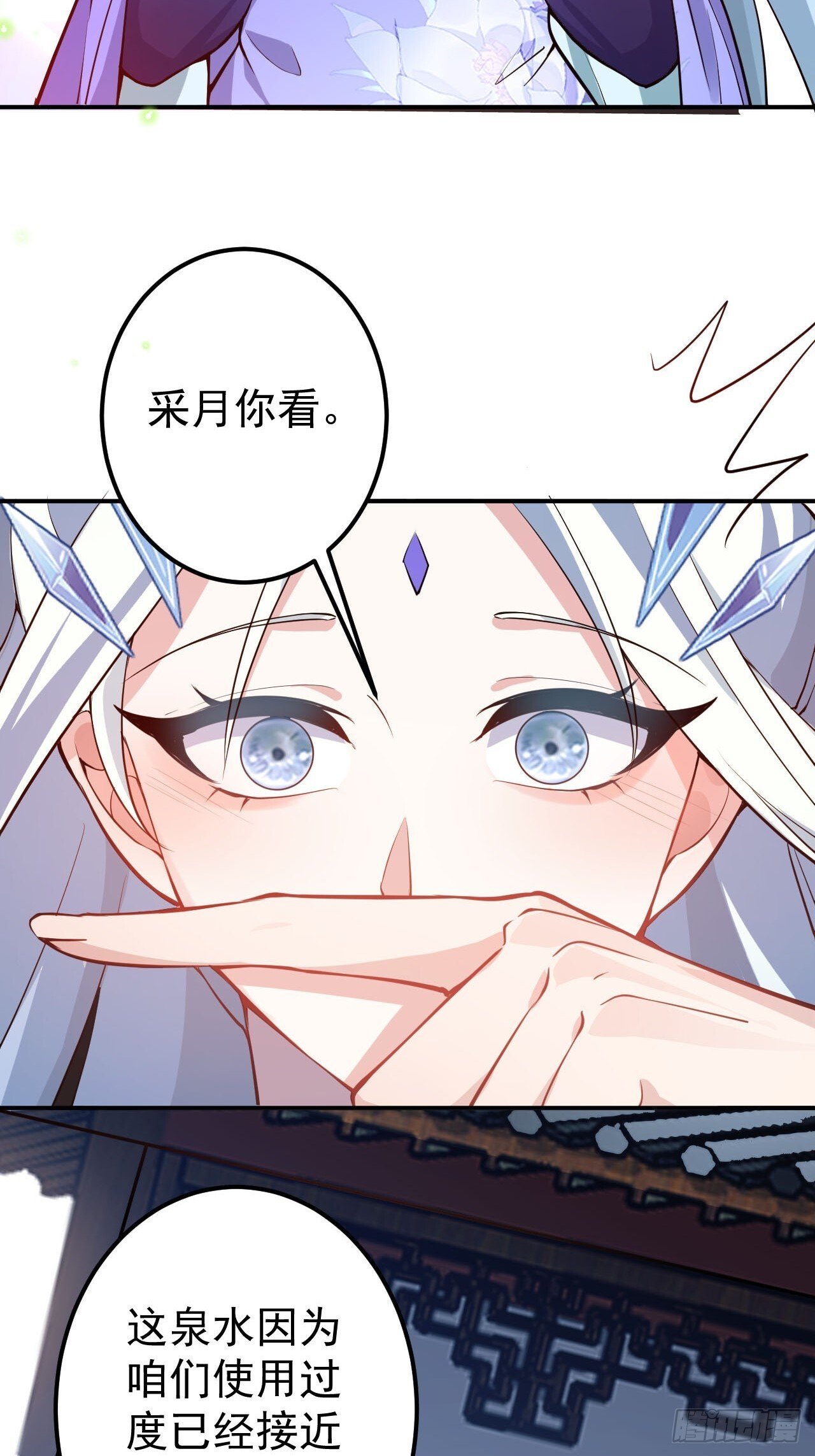23-找老蛇算账！11