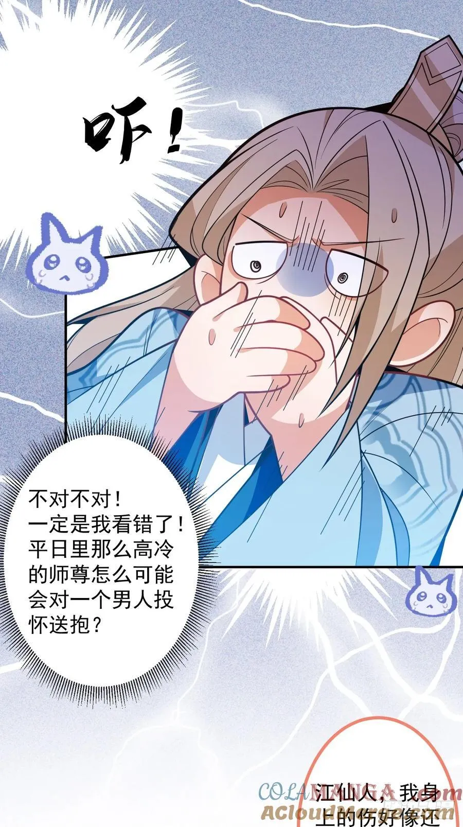76-一剑击杀！21