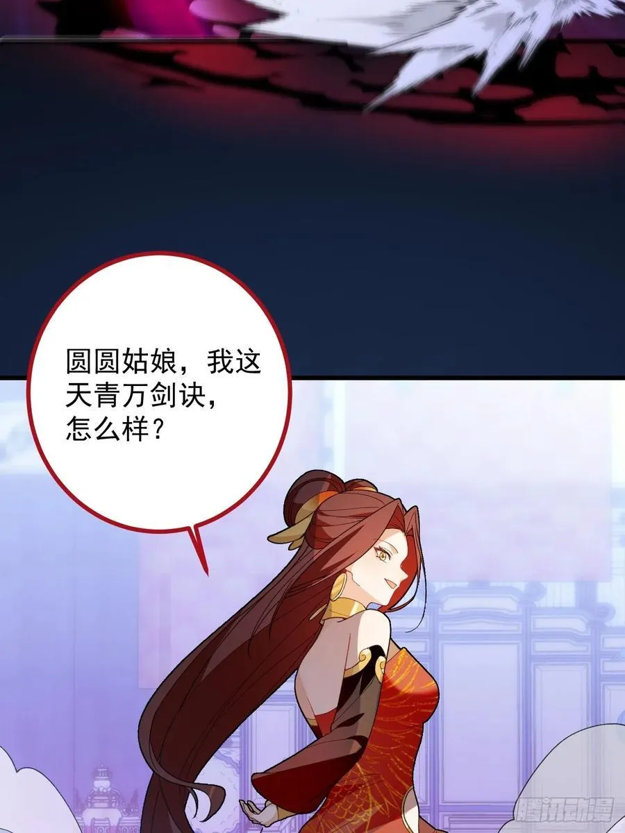 95-灵傀之阵！56