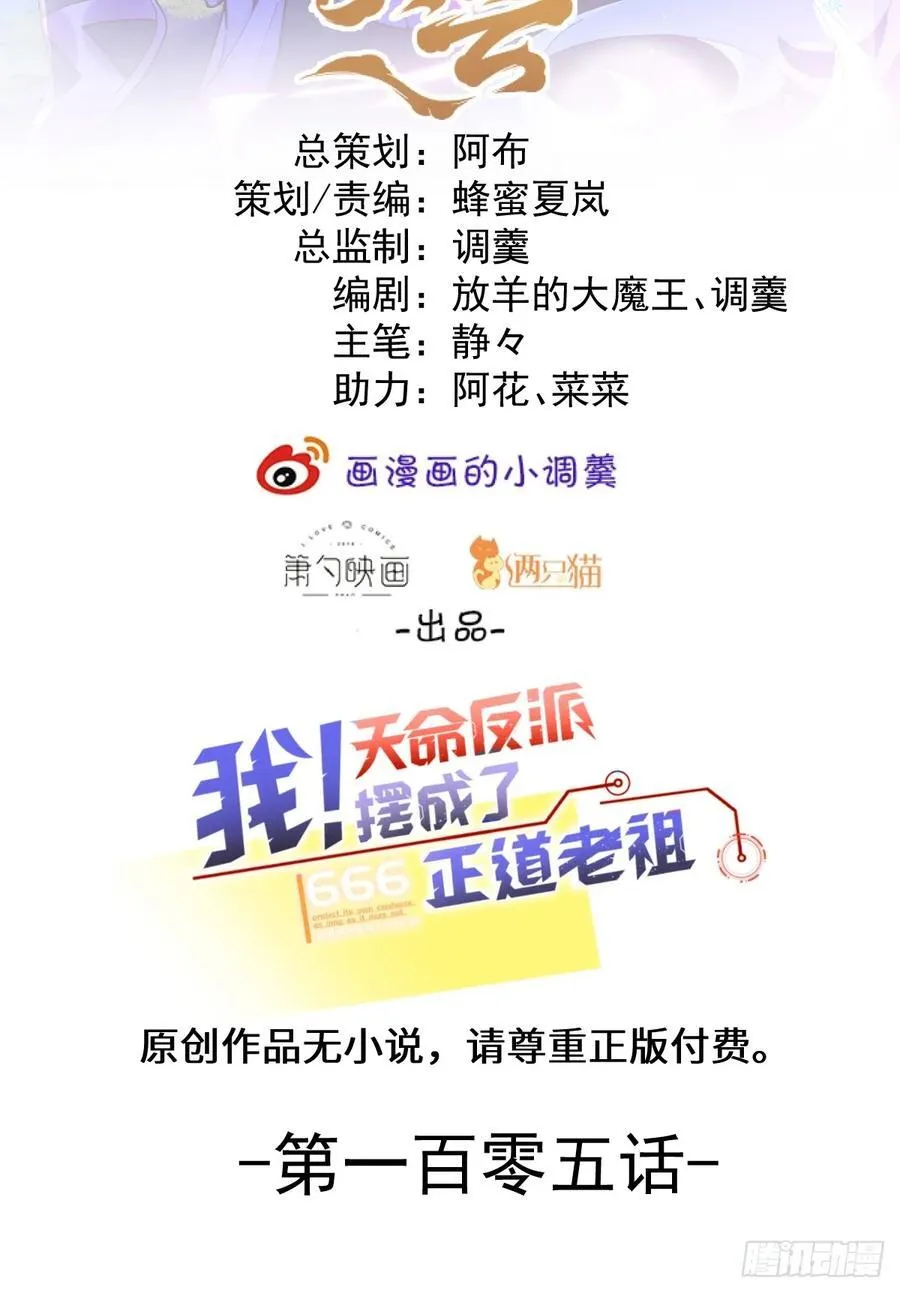 105-完结章!1