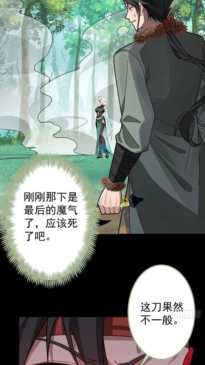 33-气运之子vs魔尊36