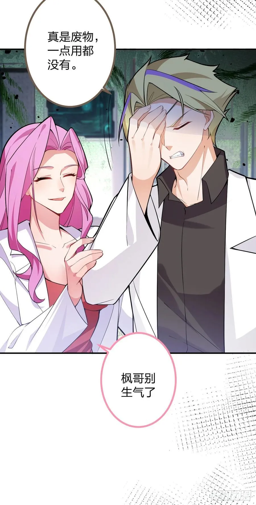 79-阴谋！38