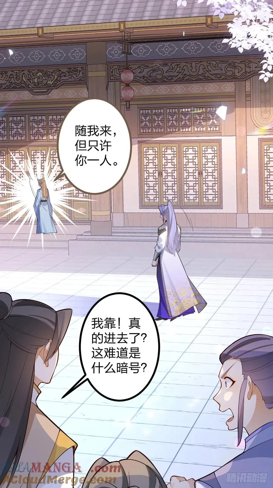 70-御真一上线！48