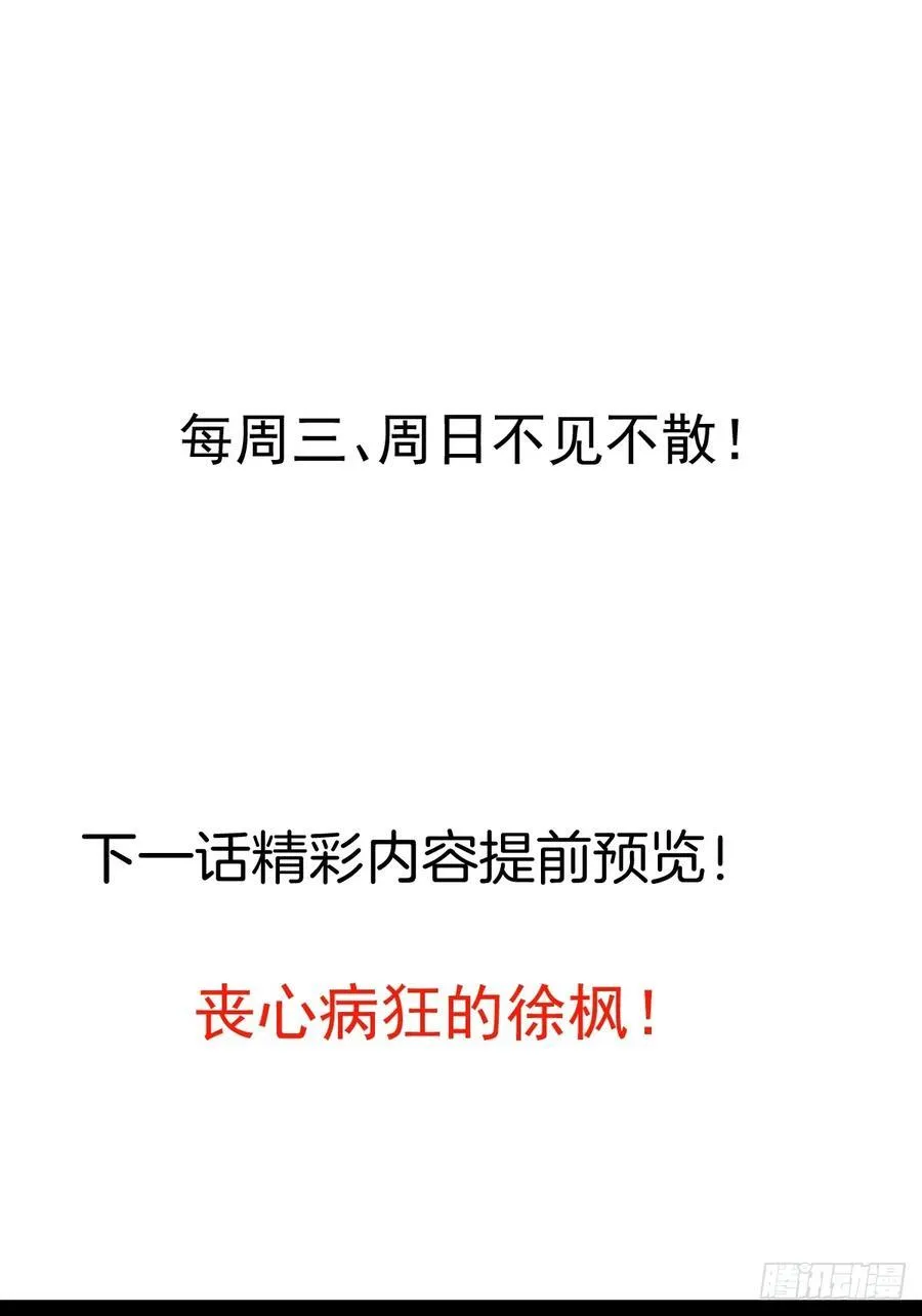 100-贼心不死！46