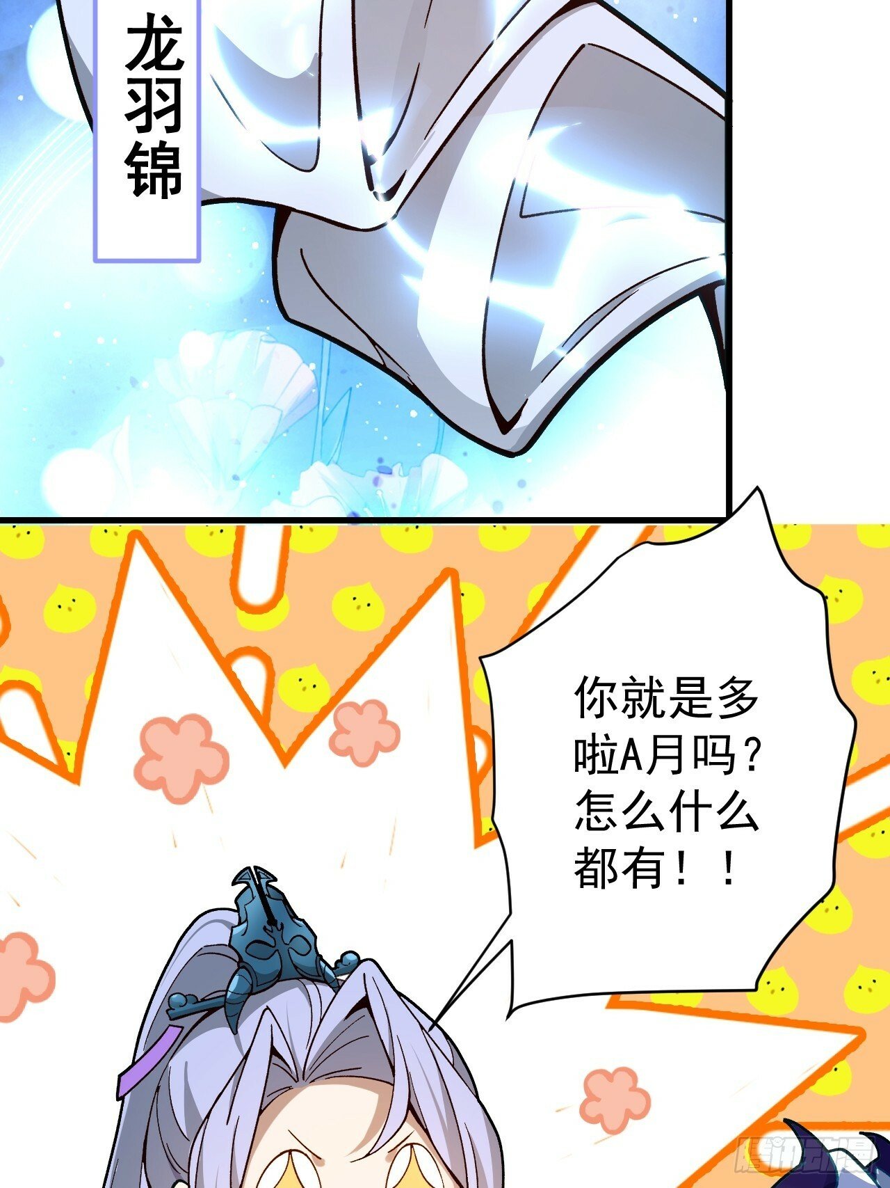 6-反骨魔剑上线！39