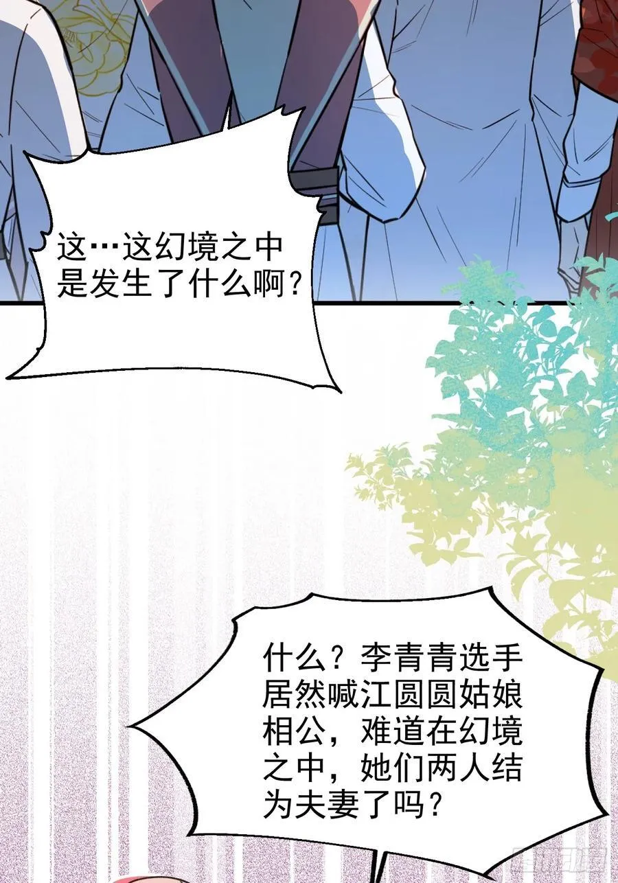 94-梦醒了！21