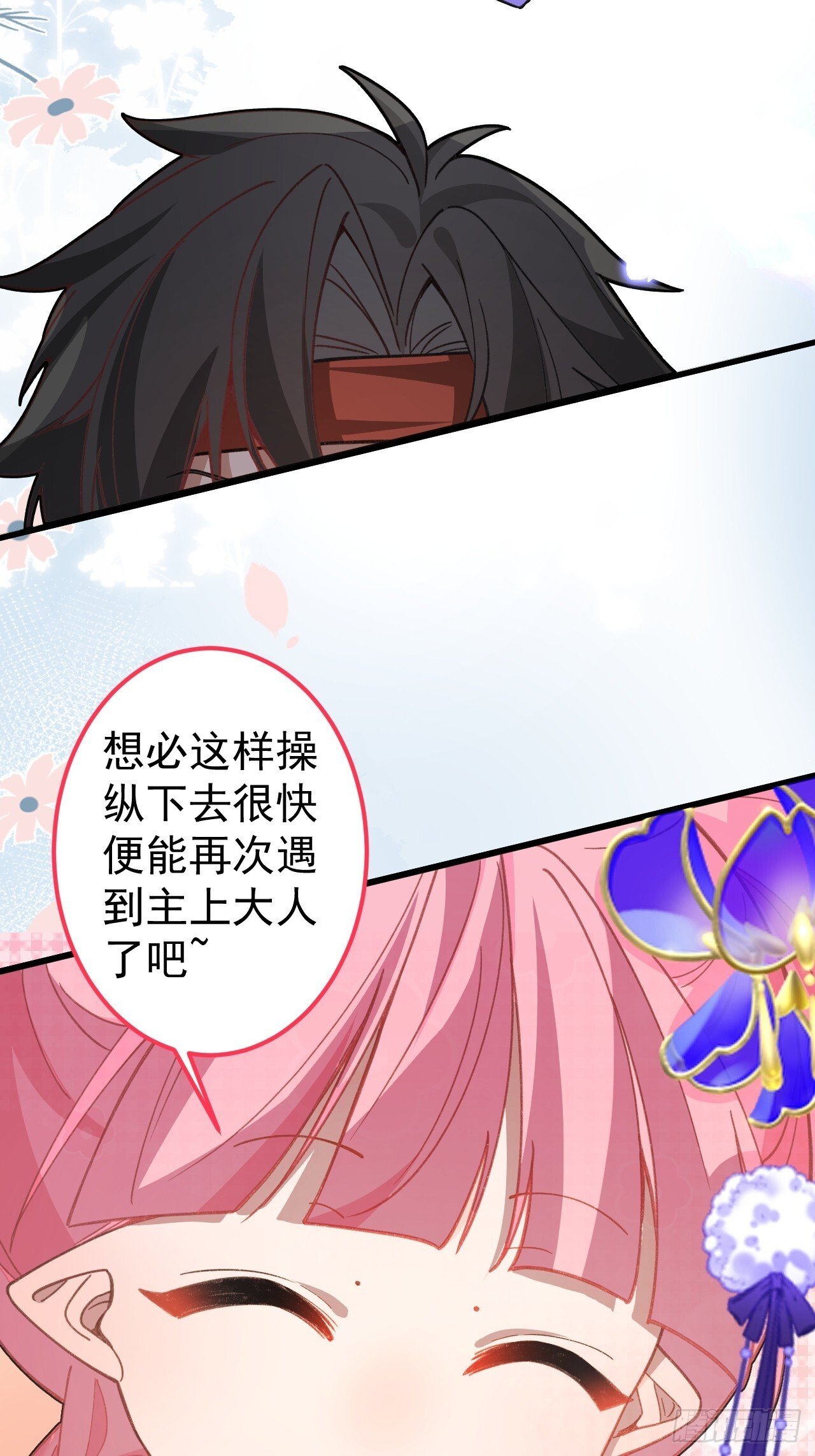 30-按摩大法好！52