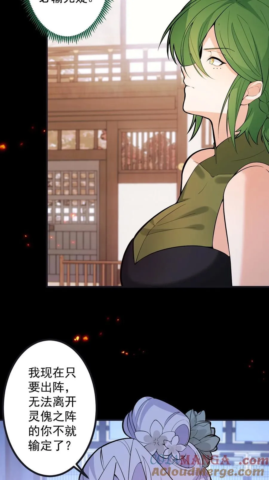 97-就要拿到徐枫的罪证了！21