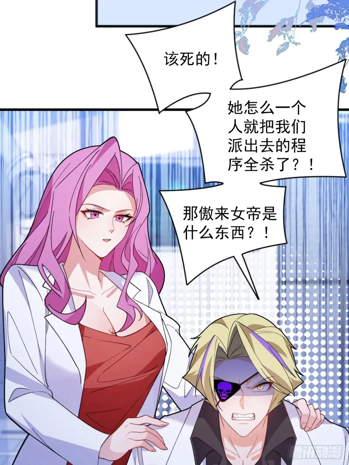 82-美男计！10