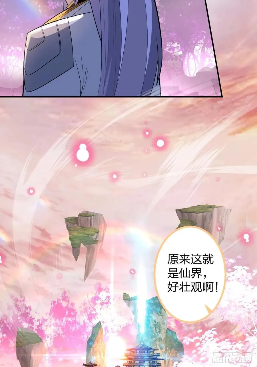 70-御真一上线！29