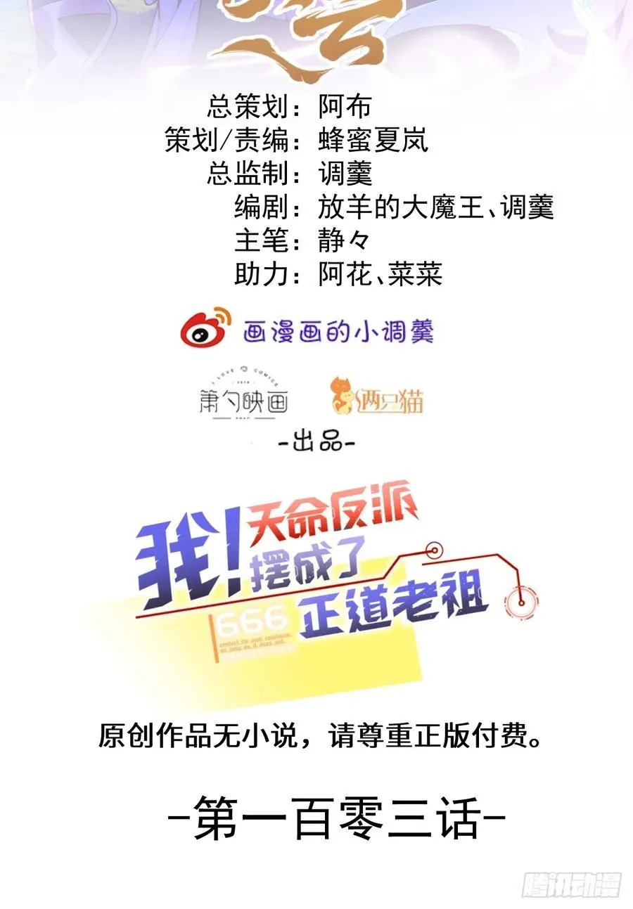 103-决战之杀意纵横！1