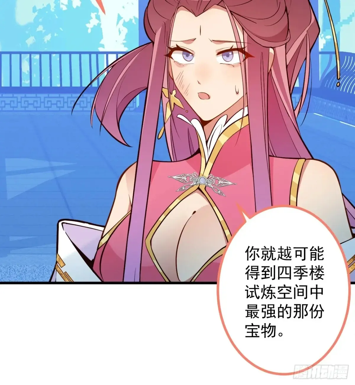 81-女装大佬上线！41