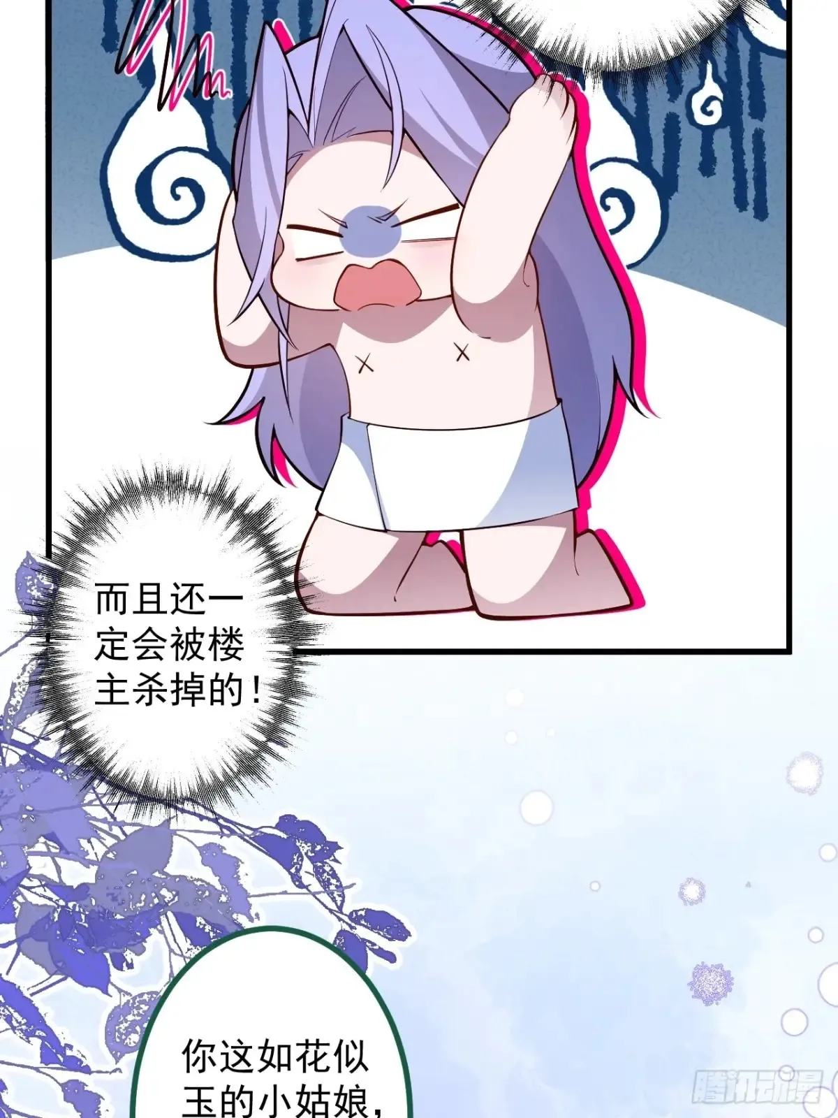 81-女装大佬上线！61