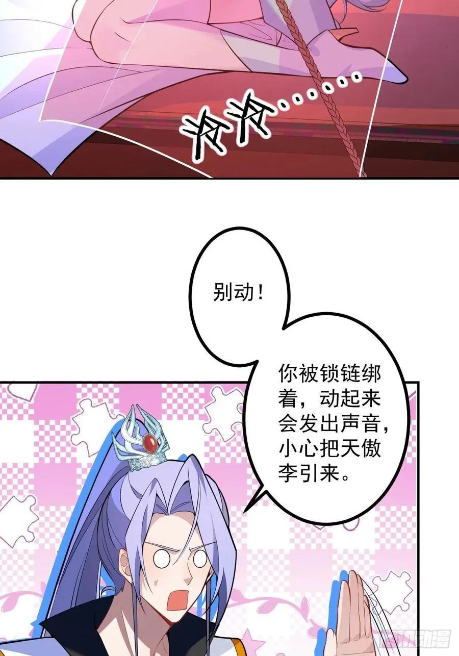 61-营救采月！40